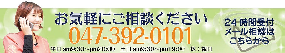 問い合わせ